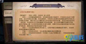 先知的最新爆料是什么意思,最新爆料揭示先知神秘动向  第2张 先知的最新爆料是什么意思,最新爆料揭示先知神秘动向  第2张