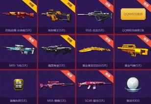 逆战新春活动最新爆料,揭秘神秘活动爆料，福利大放送！  第2张