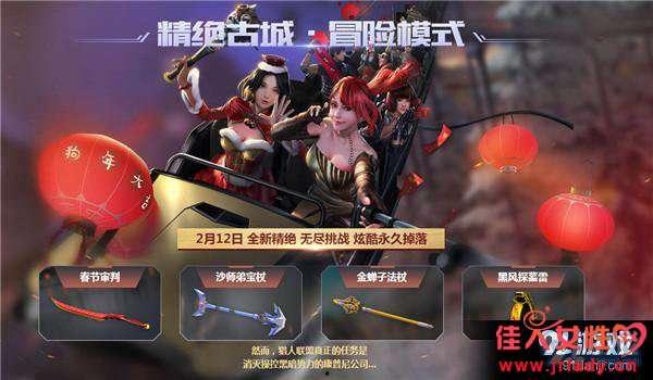 逆战新春活动最新爆料,揭秘神秘活动爆料，福利大放送！  第3张