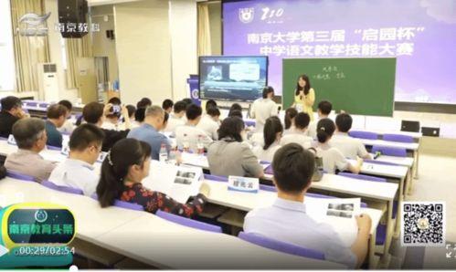南京教科频道在线观看,在线观看，畅享优质教育资源  第2张