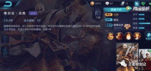 唐僧王者荣耀爆料视频,揭秘王者荣耀全新爆料视频  第2张