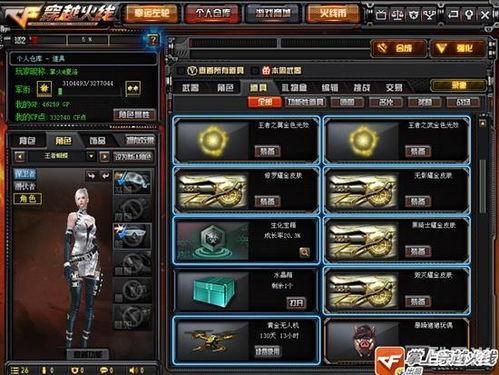 毁灭耀金皮肤爆料视频,揭秘爆料视频中的神秘元素  第2张 毁灭耀金皮肤爆料视频,揭秘爆料视频中的神秘元素  第2张