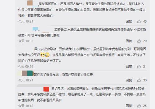 湖南新闻爆料视频大全播放,聚焦民生热点，揭示社会真相  第2张