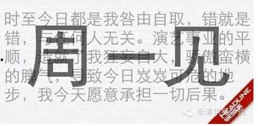 周一独家爆料视频,周一爆料视频背后的惊人真相  第3张