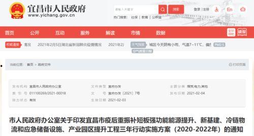 宜昌大事爆料最新消息,重大事件引发社会关注
