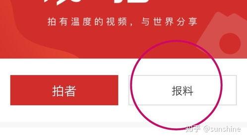 怎么找新闻爆料,如何轻松找到独家线索