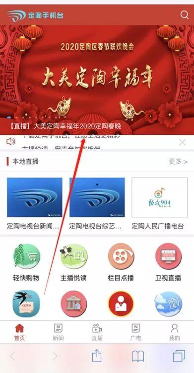 山东直播爆料最新消息