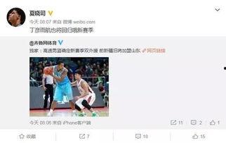 山东直播爆料最新消息  第2张