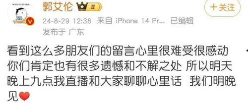 山东直播爆料最新消息  第3张