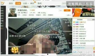 互联网爆料视频大全最新,互联网爆料大全最新动态盘点  第3张