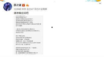 薛之谦的微博爆料最新,揭秘全新音乐作品背后的故事  第2张