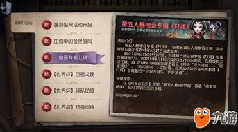 第5人格暑假最新爆料