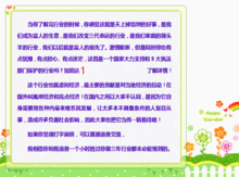 自愿连锁经营业最新爆料,行业变革与机遇并存