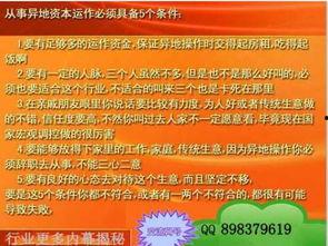自愿连锁经营业最新爆料,行业变革与机遇并存  第3张