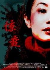 惊变在线观看,揭秘虚拟世界中的真实危机