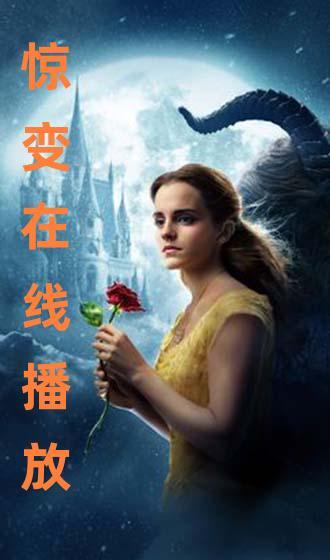 惊变在线观看,揭秘虚拟世界中的真实危机  第2张