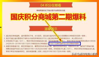 聆听计划国庆爆料视频大全,揭秘热门爆料视频大盘点  第2张 聆听计划国庆爆料视频大全,揭秘热门爆料视频大盘点  第2张