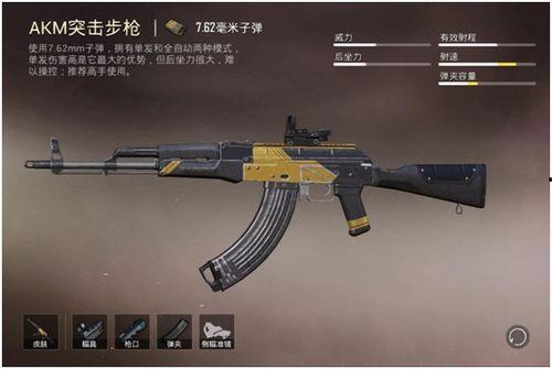 和平精英最新爆料新枪械