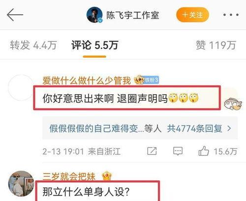 文轩粉丝爆料视频大全最新