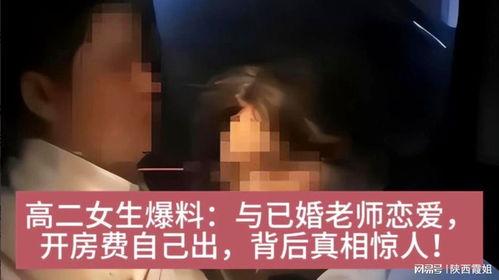 爆料已婚妇女谈恋爱视频