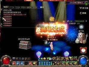 地下城最新国庆爆料视频,国庆狂欢！地下城最新爆料视频揭秘全新内容与活动  第3张