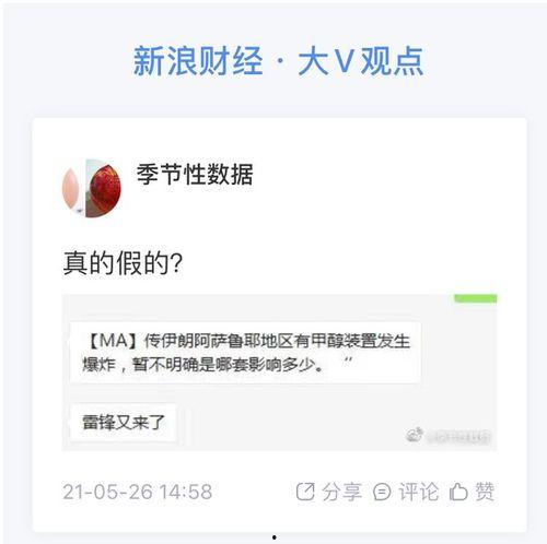 甲醇期货最新爆料,揭秘价格波动背后的秘密  第3张 甲醇期货最新爆料,揭秘价格波动背后的秘密  第3张