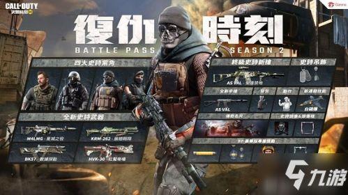 使命手册最新赛季爆料  第3张