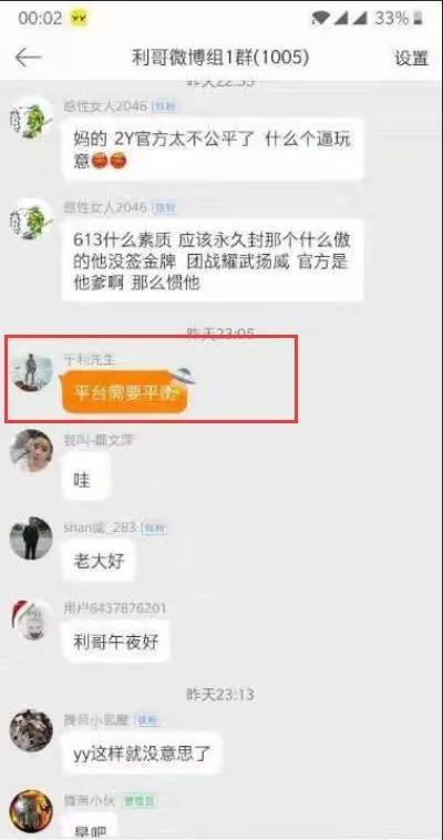 张煜爆料内容介绍视频大全,揭秘事件背后真相  第3张