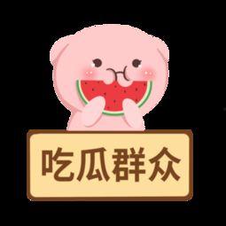 免费下载吃瓜群众,揭秘热门瓜子的秘密  第2张 免费下载吃瓜群众,揭秘热门瓜子的秘密  第2张