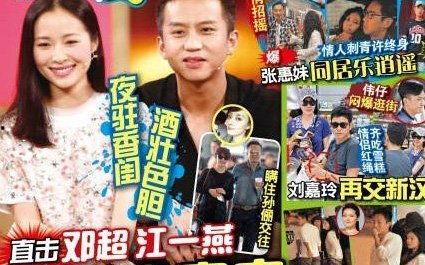 最新八卦爆料劲爆图片高清,独家高清图片揭秘娱乐圈最新风云变幻  第3张