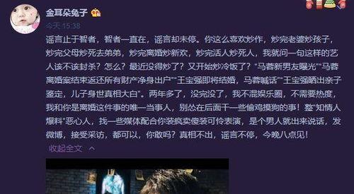 马蓉爆料新闻视频最新,揭秘婚姻内幕,引发网友热议  第2张 马蓉爆料新闻视频最新,揭秘婚姻内幕,引发网友热议  第2张