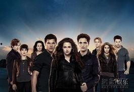 暮光之城4破晓在线观看,破晓在线观影指南:揭秘吸血鬼与狼人的终极对决  第2张 暮光之城4破晓在线观看,破晓在线观影指南:揭秘吸血鬼与狼人的终极对决  第2张