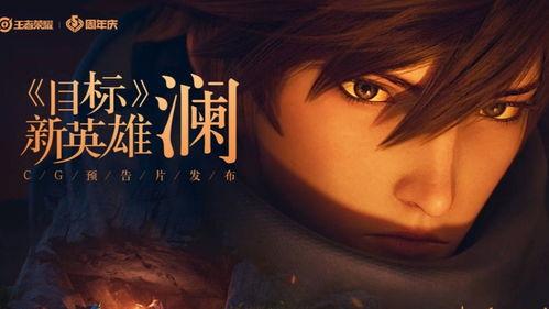 王小贱爆料新英雄视频在线观看,新英雄视频首曝，精彩瞬间不容错过！