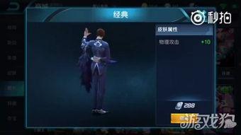 王小贱爆料新英雄视频在线观看,新英雄视频首曝,精彩瞬间不容错过!  第2张 王小贱爆料新英雄视频在线观看,新英雄视频首曝,精彩瞬间不容错过!  第2张