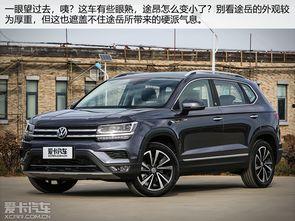 途岳新款爆料视频大全,全方位视频解析，尽览全新设计亮点