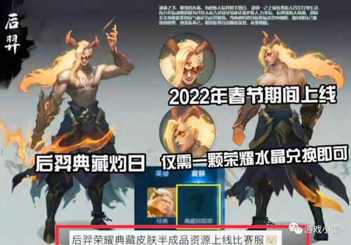 2022年皮肤爆料最新,揭秘时尚潮流与个性魅力 第3张 2022年皮肤爆料最新,揭秘时尚潮流与个性魅力 第3张