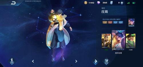 元梦最新新皮肤爆料  第2张