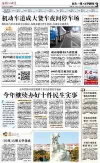 五华县最新爆料新闻报道,揭秘当地热点事件背后的真相 第2张 五华县最新爆料新闻报道,揭秘当地热点事件背后的真相 第2张