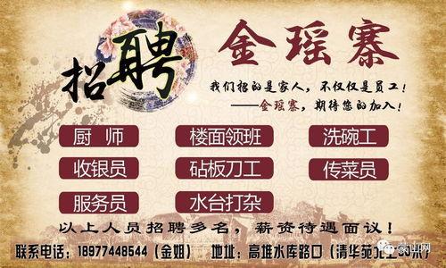 蒙山县爆料网最新招聘,多岗位等你来挑战! 第2张 蒙山县爆料网最新招聘,多岗位等你来挑战! 第2张