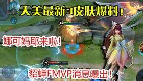 ace32最新成长皮肤爆料,揭秘神秘英雄的华丽蜕变 第2张 ace32最新成长皮肤爆料,揭秘神秘英雄的华丽蜕变 第2张