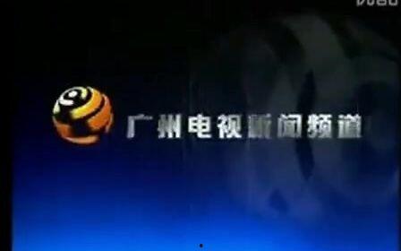 广州新闻频道爆料,揭秘某重大事件背后真相 第3张 广州新闻频道爆料,揭秘某重大事件背后真相 第3张