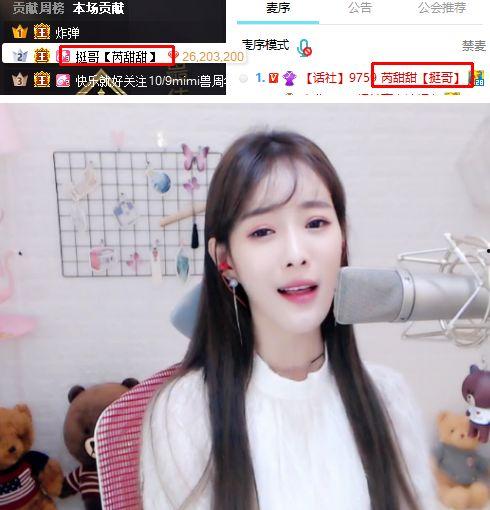 芮甜甜挺哥爆料视频,揭秘背后惊人真相 第2张 芮甜甜挺哥爆料视频,揭秘背后惊人真相 第2张