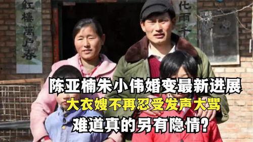 陈亚楠近期爆料新闻,揭秘娱乐圈惊人内幕 第3张 陈亚楠近期爆料新闻,揭秘娱乐圈惊人内幕 第3张