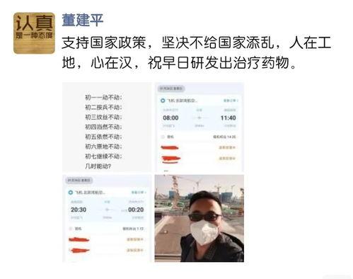 董建平最新爆料新闻事件,揭秘事件背后惊人真相