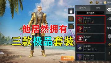 旭升解说爆料皮肤视频大全 第3张 旭升解说爆料皮肤视频大全 第3张