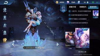 皮肤爆料最新王者,王者荣耀新英雄皮肤惊艳亮相，视觉盛宴来袭！  第2张