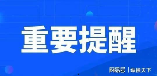 太原市最新爆料平台公告,揭秘城市热点事件与民生动态 第2张 太原市最新爆料平台公告,揭秘城市热点事件与民生动态 第2张
