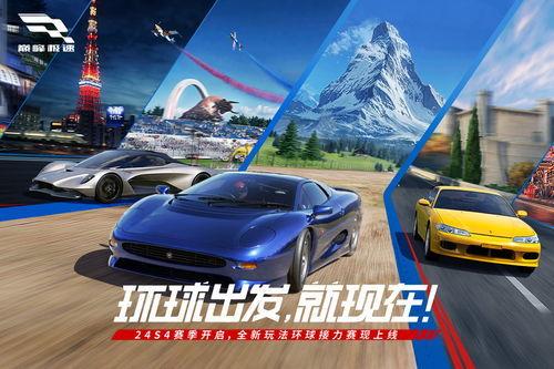 巅峰极速最新爆料2024 第1张 巅峰极速最新爆料2024 第1张