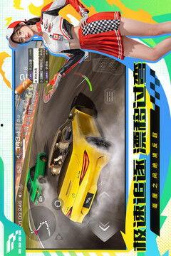 巅峰极速最新爆料2024 第2张 巅峰极速最新爆料2024 第2张