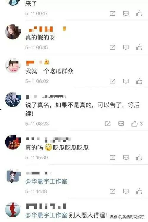 娱乐圈真实爆料大瓜小说 第3张 娱乐圈真实爆料大瓜小说 第3张